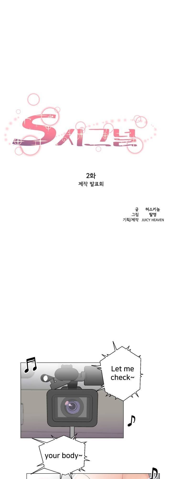 S Signal Raw Chapter 2 Page 7