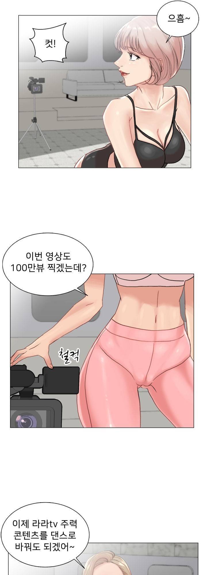 S Signal Raw Chapter 2 Page 9