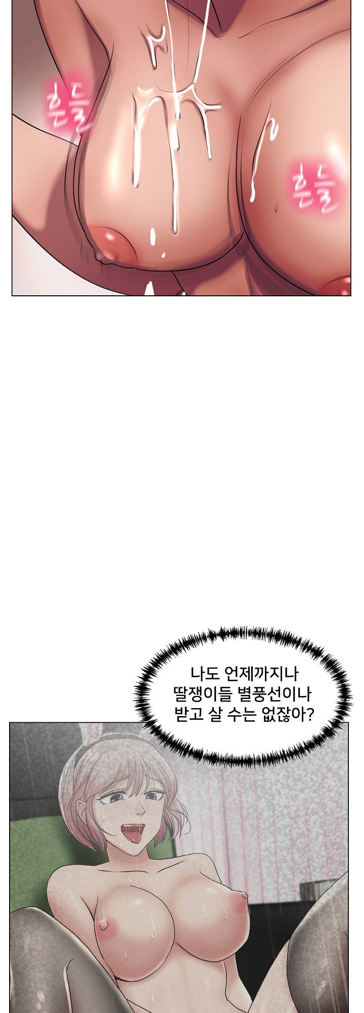S Signal Raw Chapter 20 Page 10