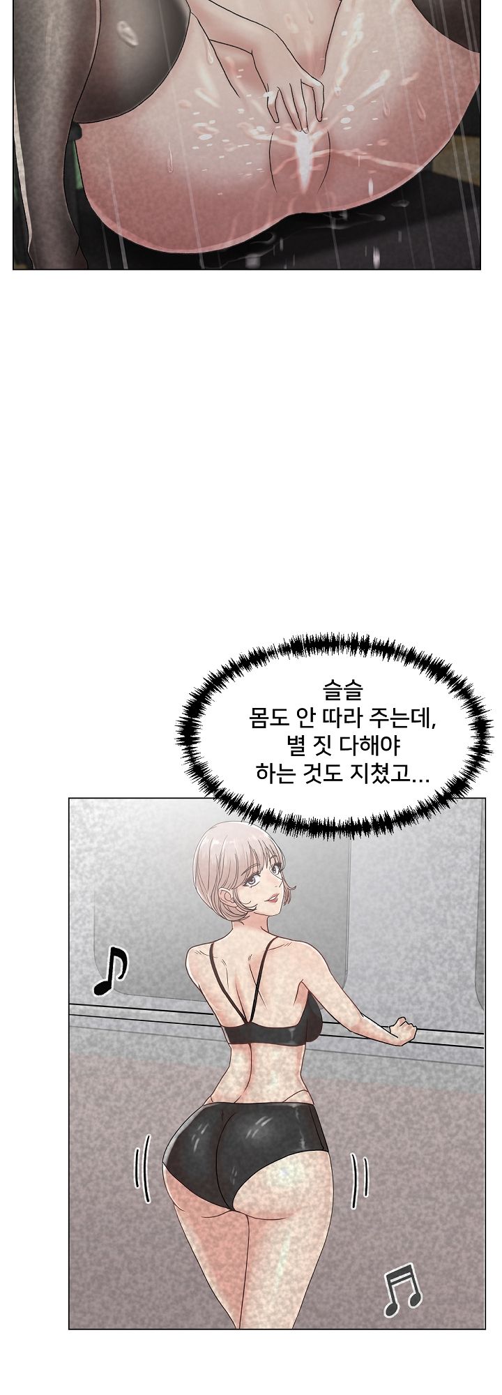 S Signal Raw Chapter 20 Page 11