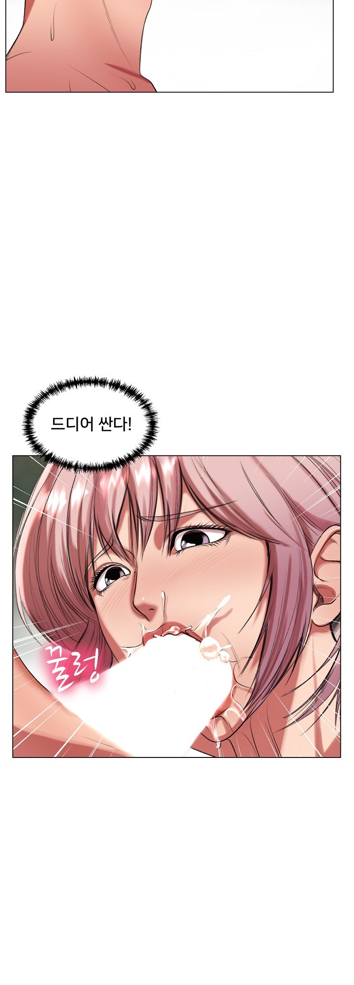 S Signal Raw Chapter 20 Page 15