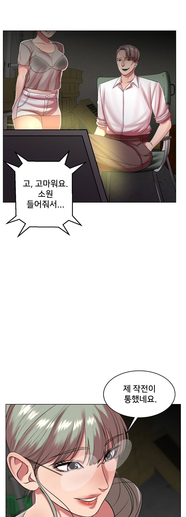 S Signal Raw Chapter 20 Page 22
