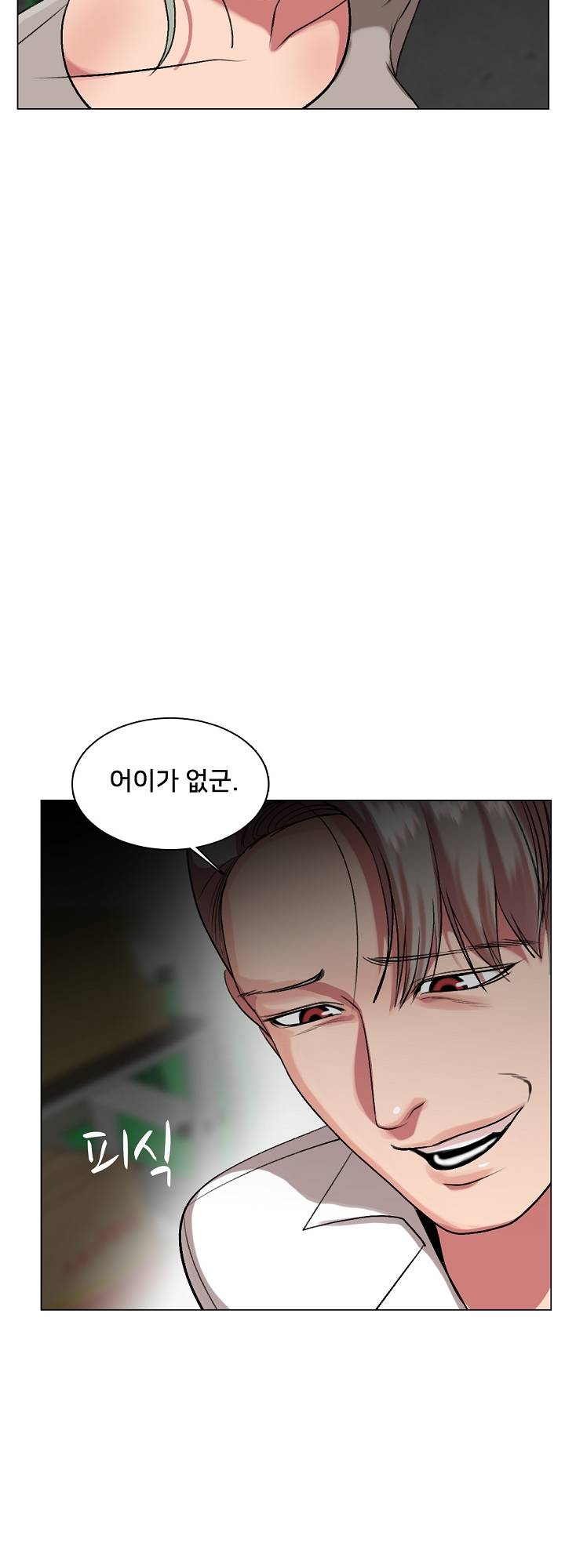 S Signal Raw Chapter 20 Page 23