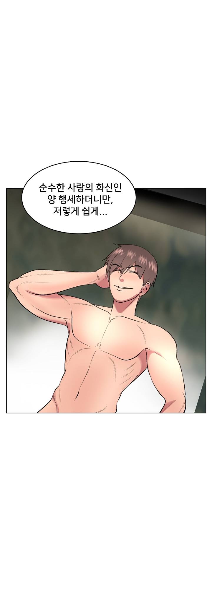 S Signal Raw Chapter 20 Page 24