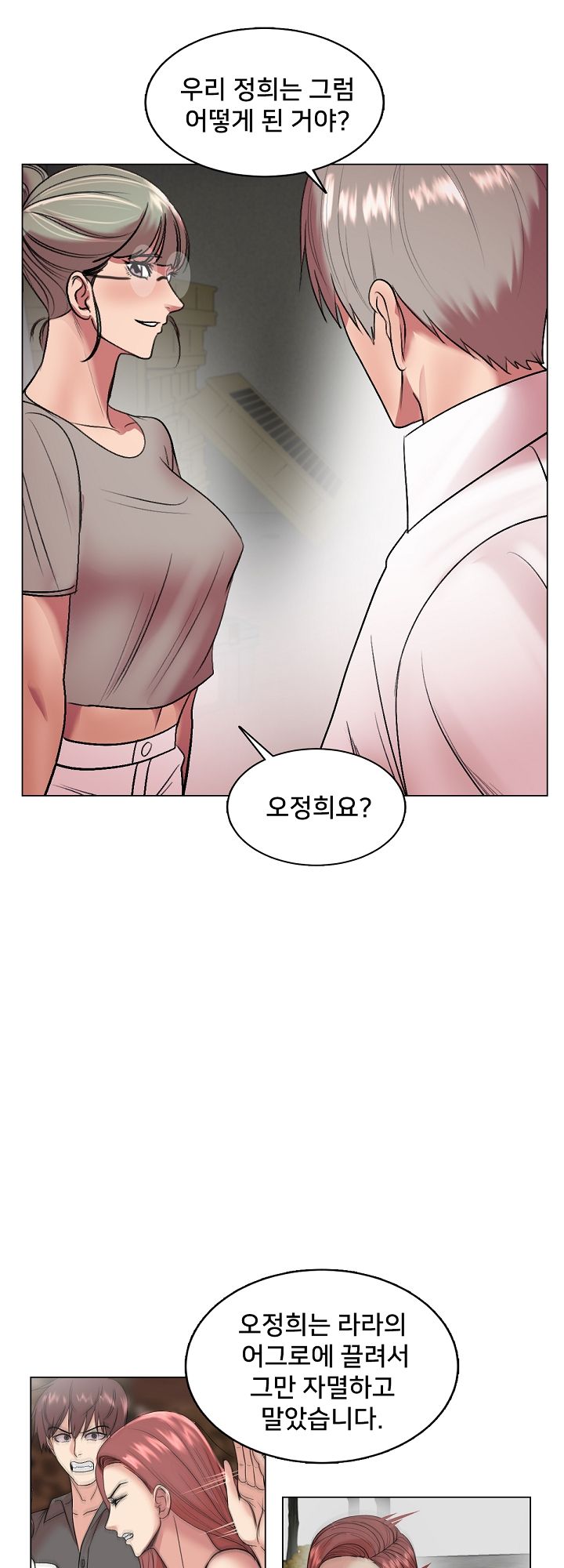 S Signal Raw Chapter 20 Page 25