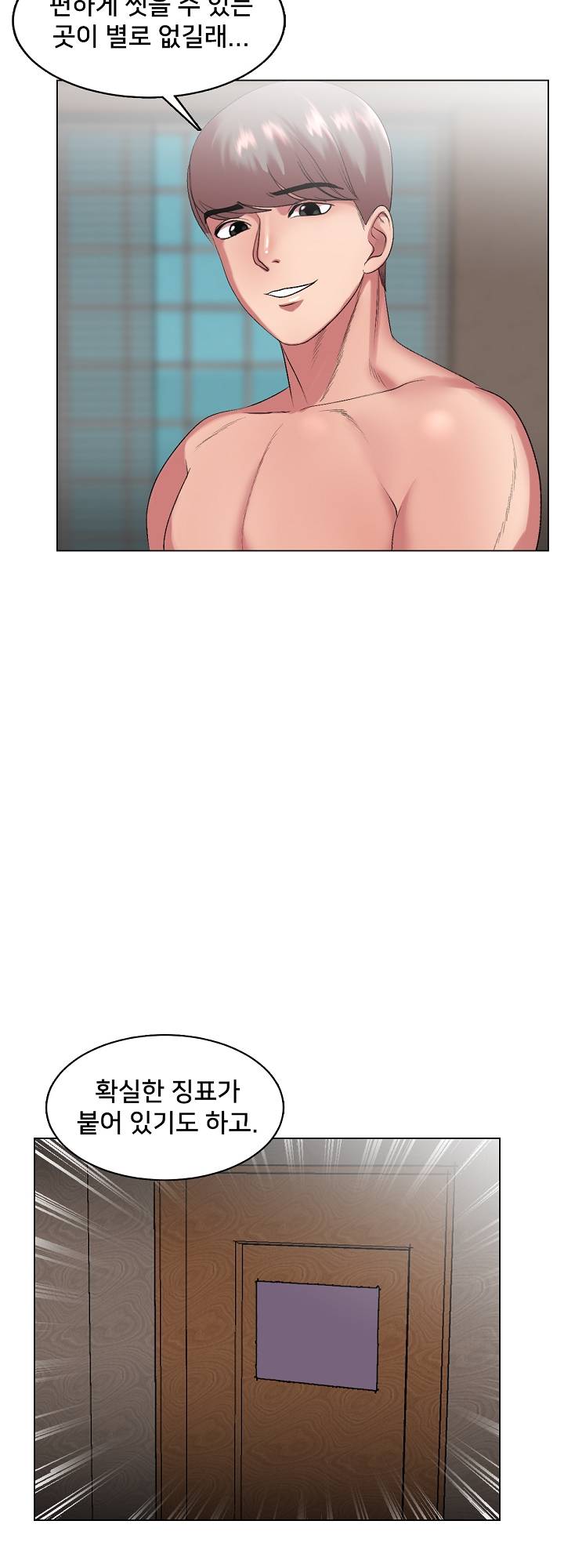 S Signal Raw Chapter 20 Page 31