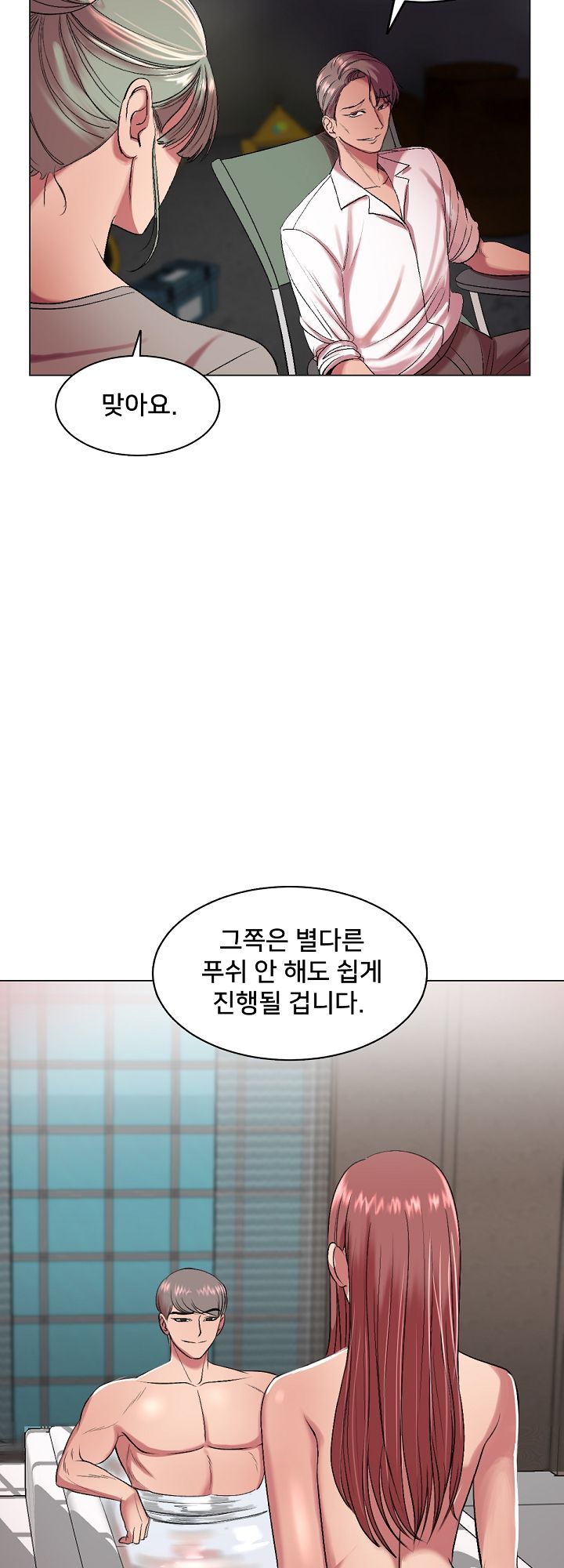 S Signal Raw Chapter 20 Page 34