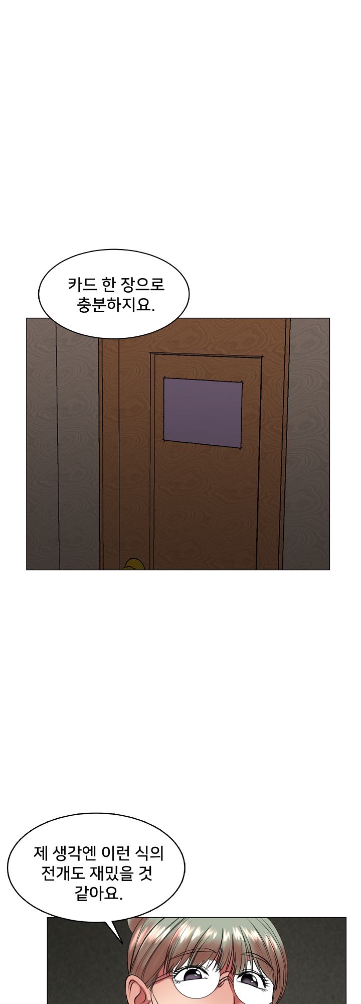 S Signal Raw Chapter 20 Page 36