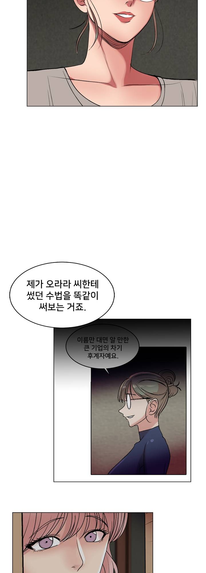 S Signal Raw Chapter 20 Page 37