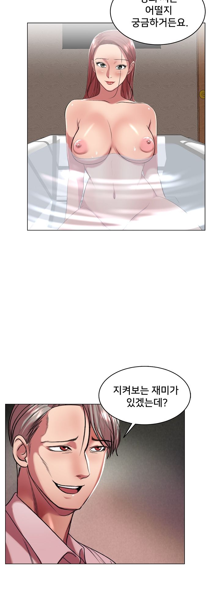 S Signal Raw Chapter 20 Page 39
