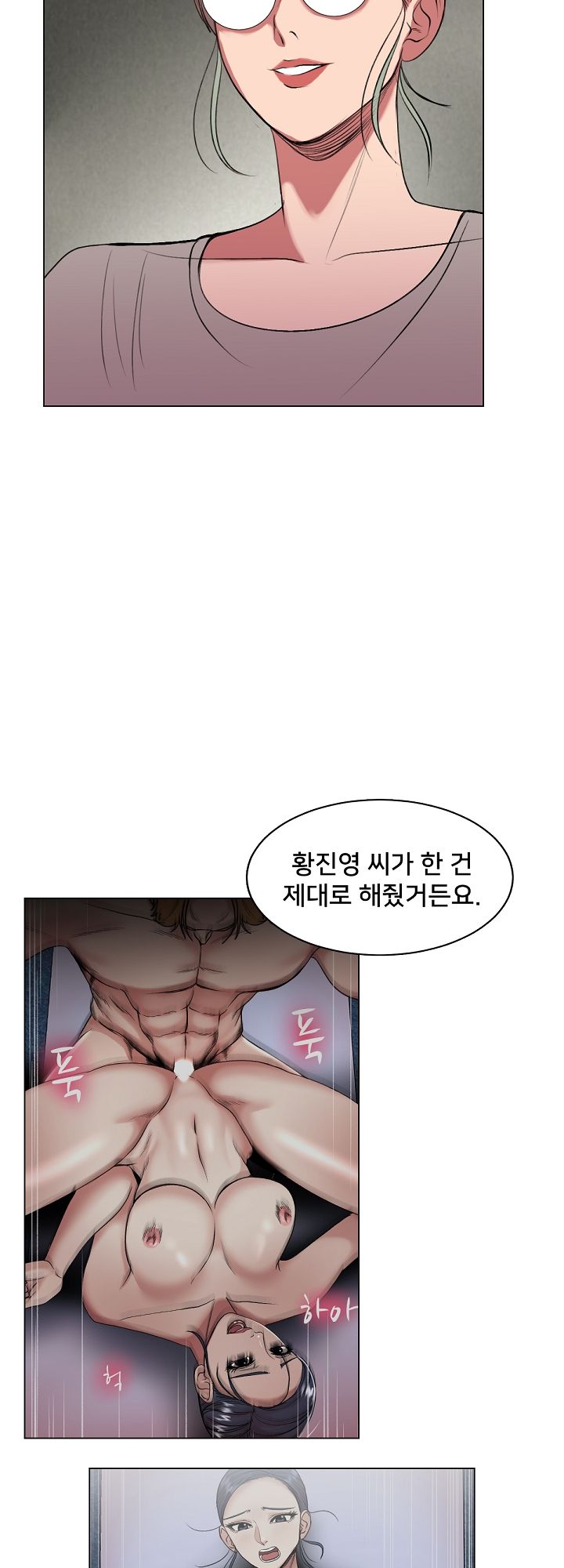 S Signal Raw Chapter 20 Page 41