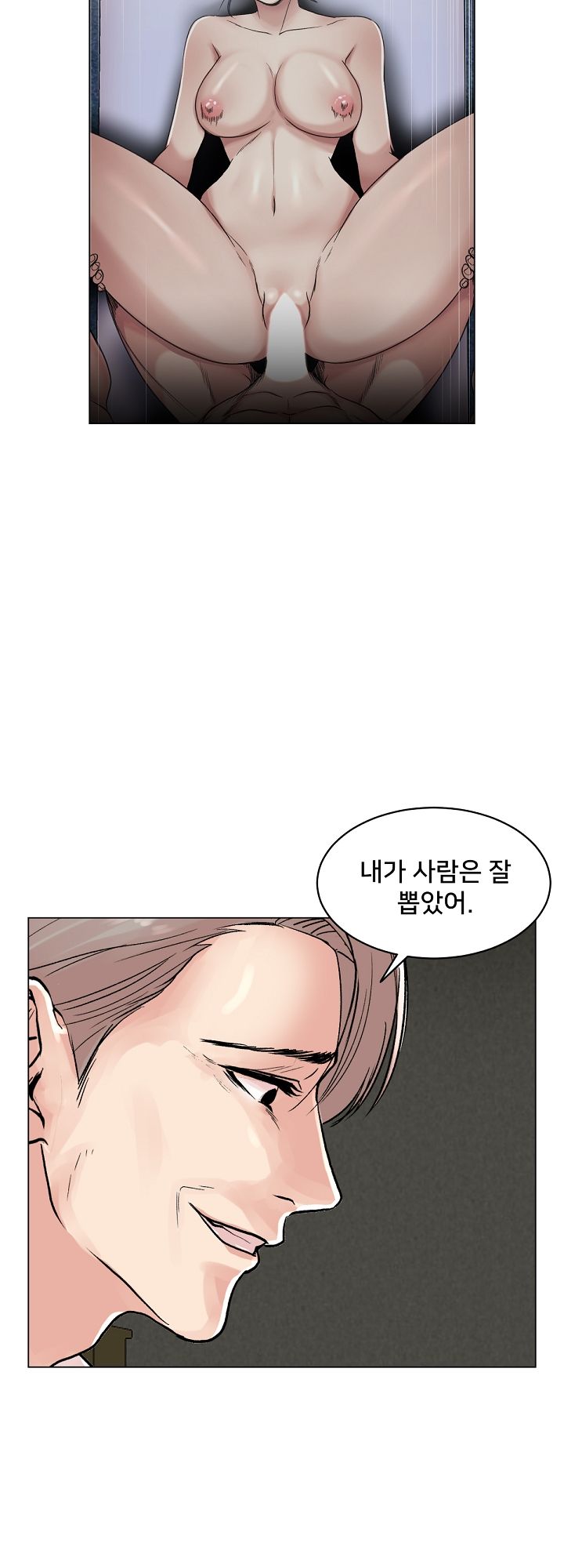 S Signal Raw Chapter 20 Page 42