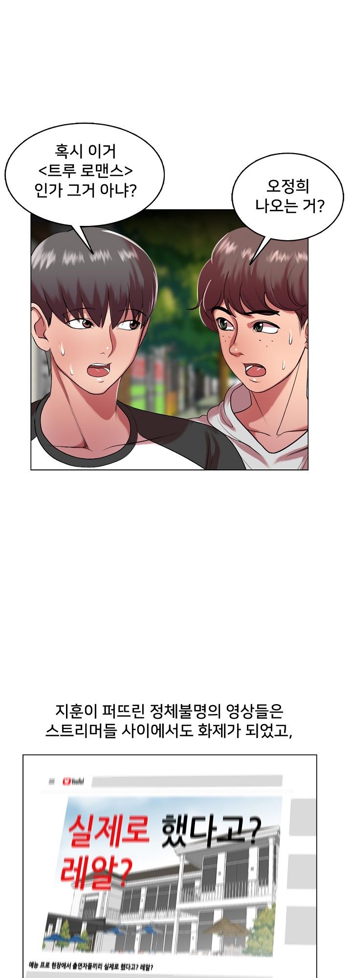 S Signal Raw Chapter 21 Page 1