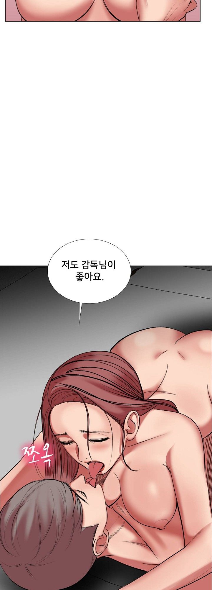 S Signal Raw Chapter 21 Page 10