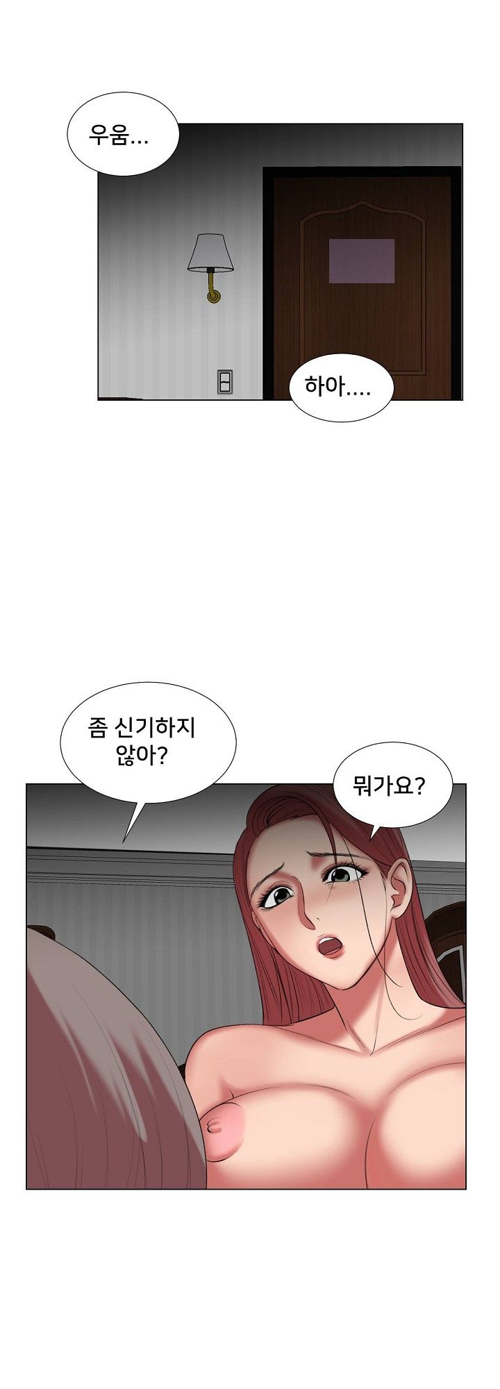 S Signal Raw Chapter 21 Page 12