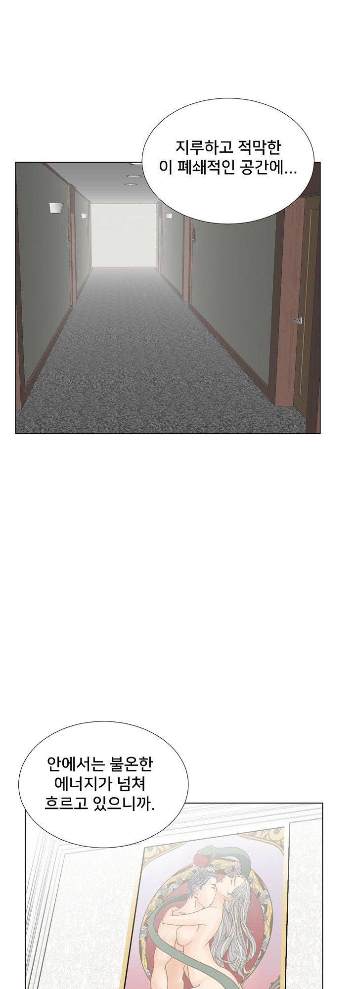 S Signal Raw Chapter 21 Page 13