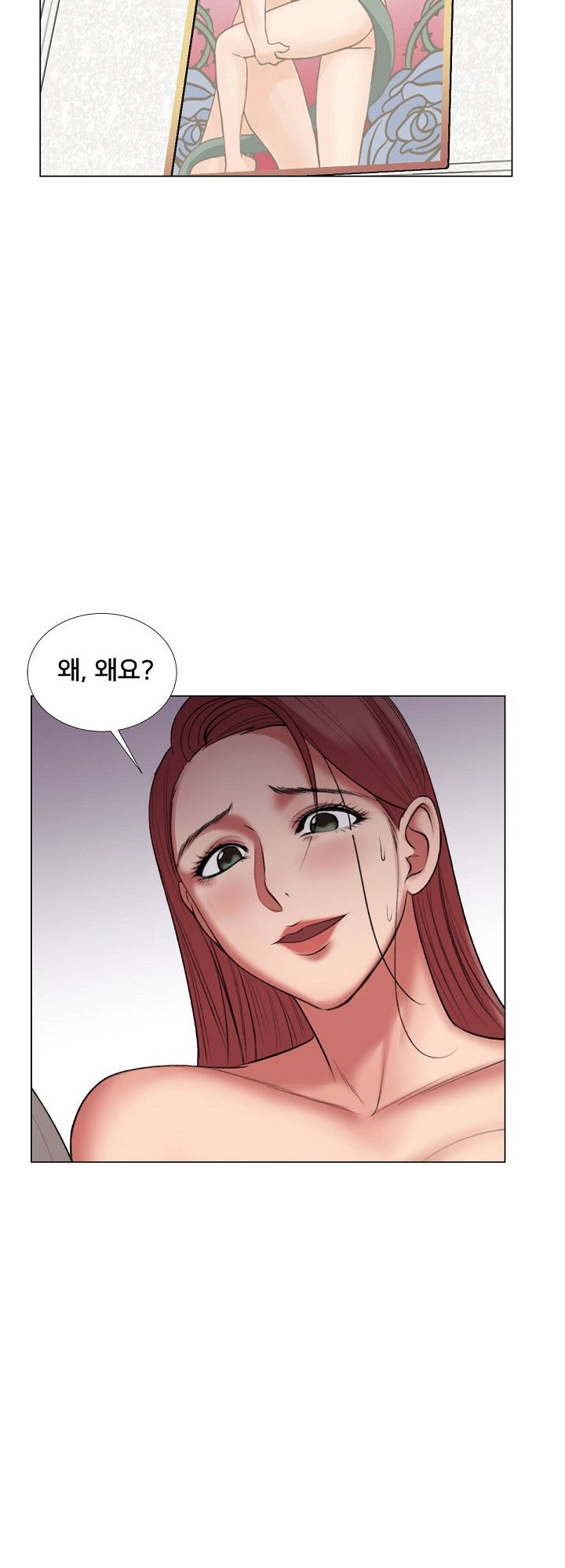 S Signal Raw Chapter 21 Page 14