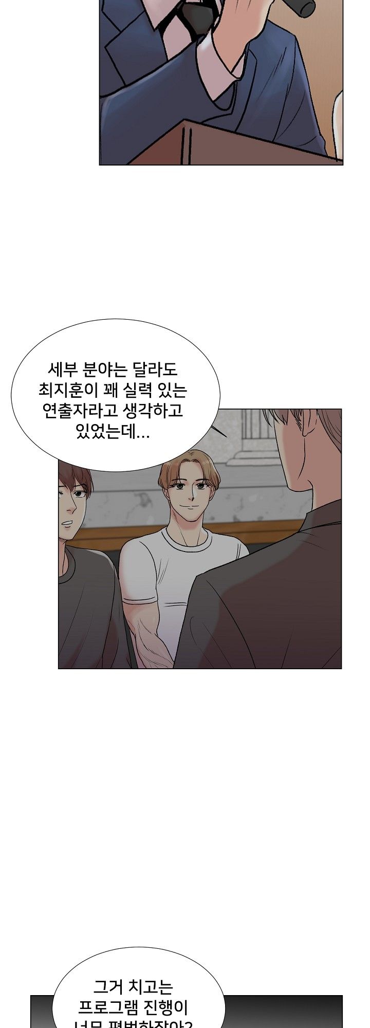 S Signal Raw Chapter 21 Page 16