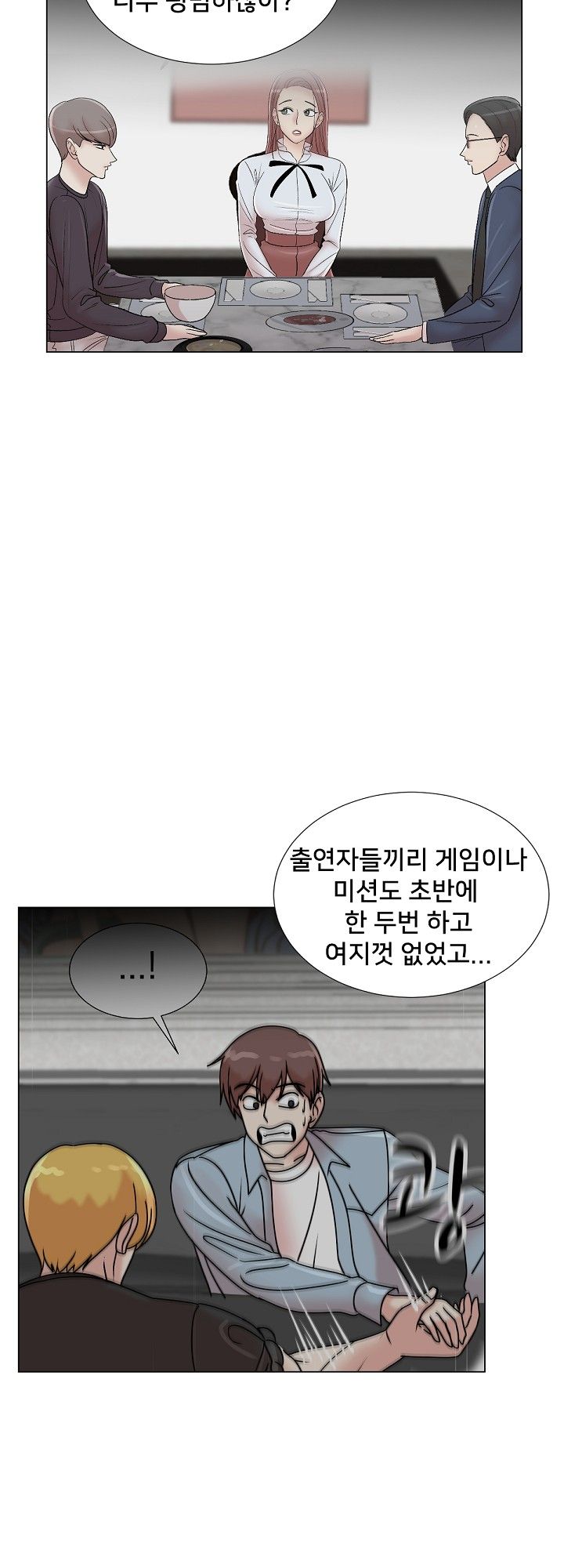 S Signal Raw Chapter 21 Page 17