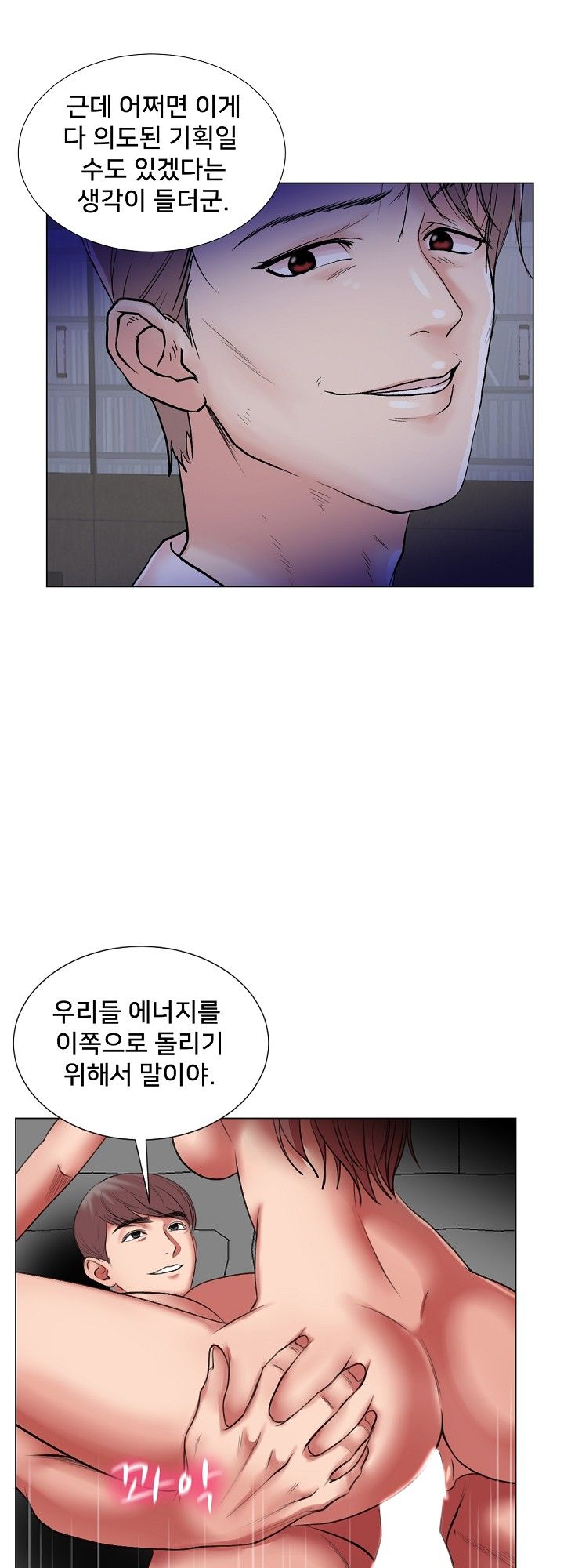 S Signal Raw Chapter 21 Page 19