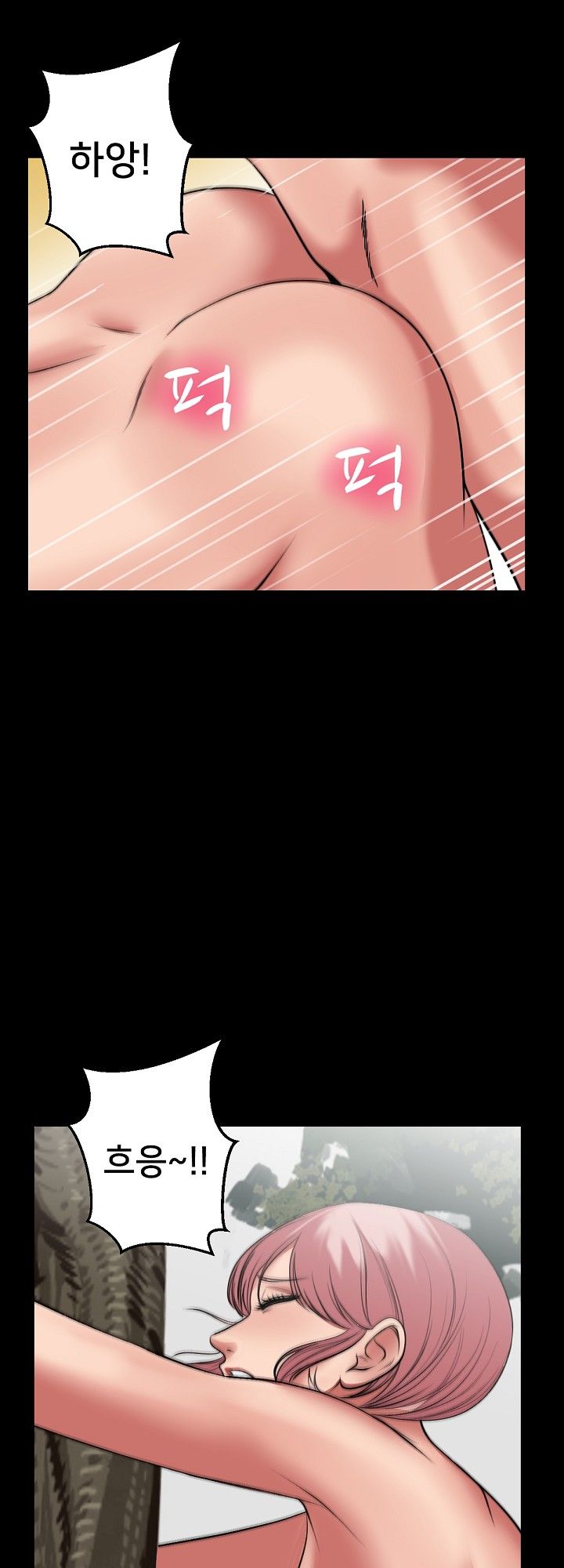 S Signal Raw Chapter 21 Page 23
