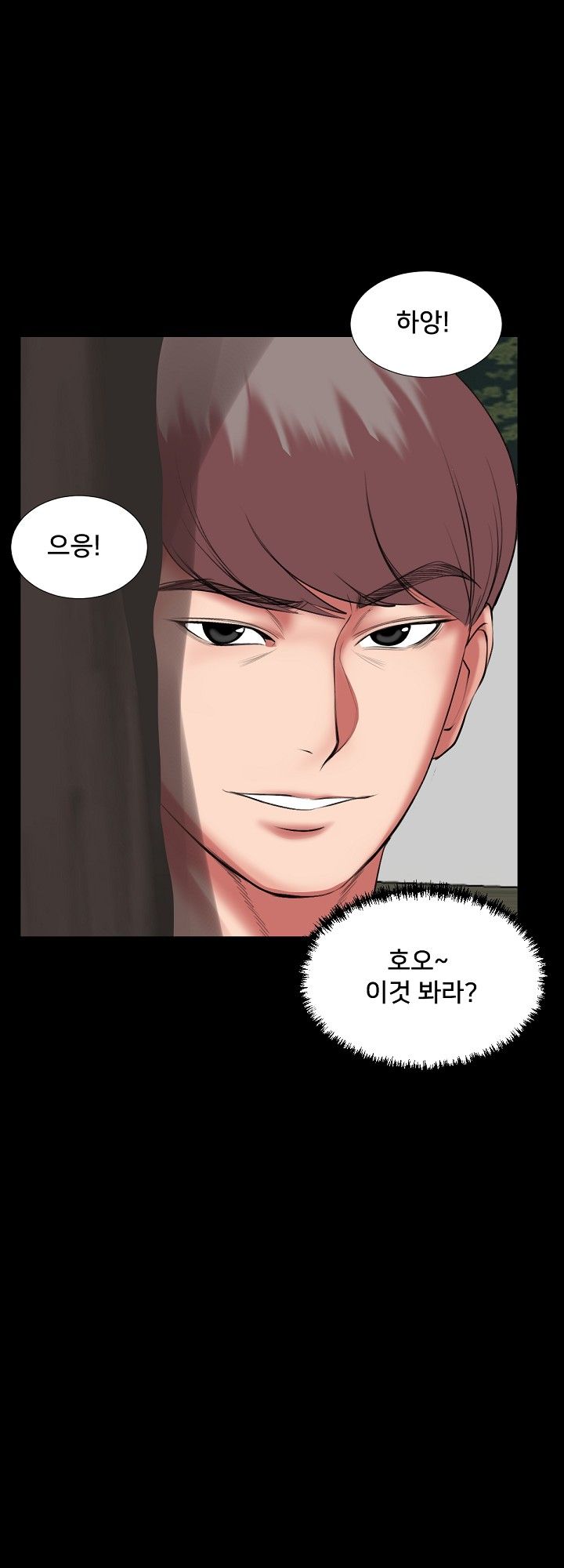 S Signal Raw Chapter 21 Page 25
