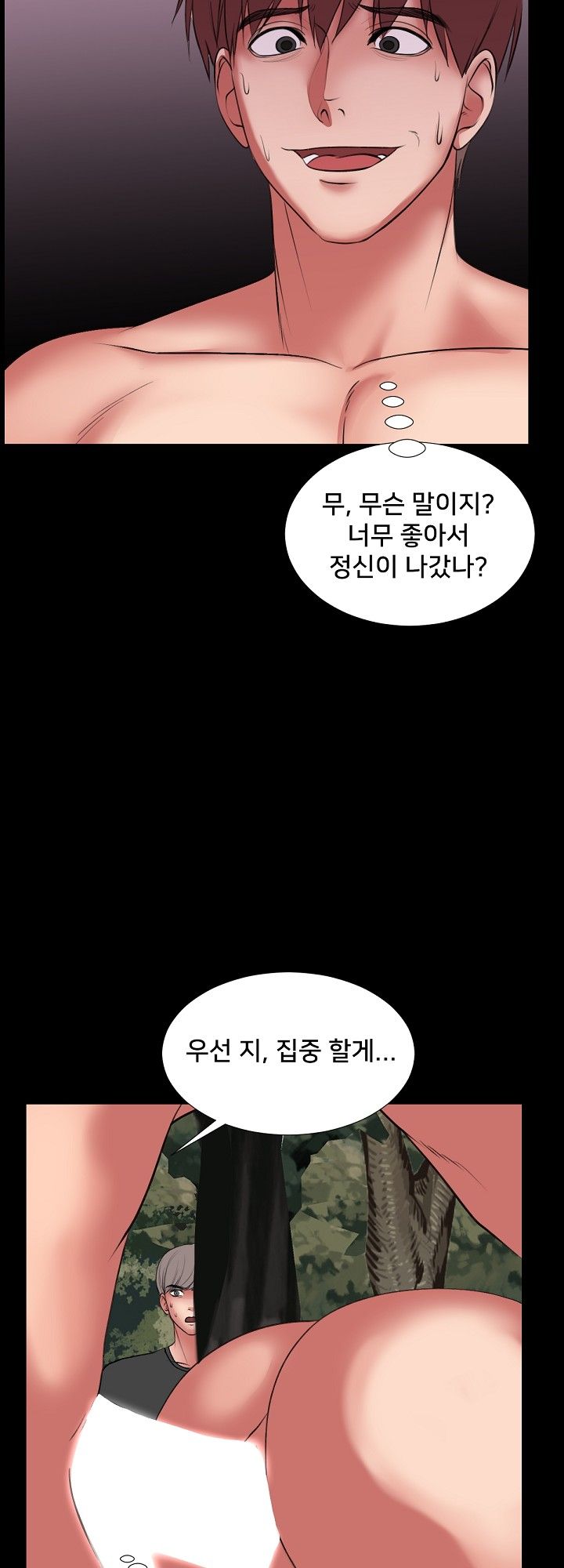 S Signal Raw Chapter 21 Page 29