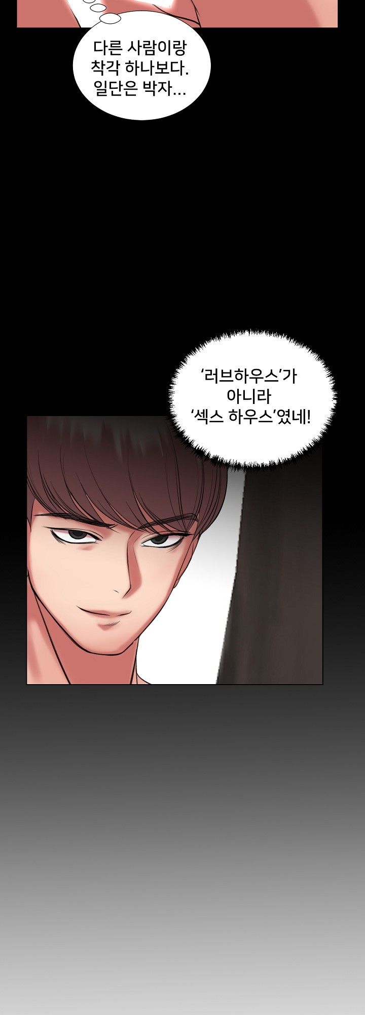 S Signal Raw Chapter 21 Page 30