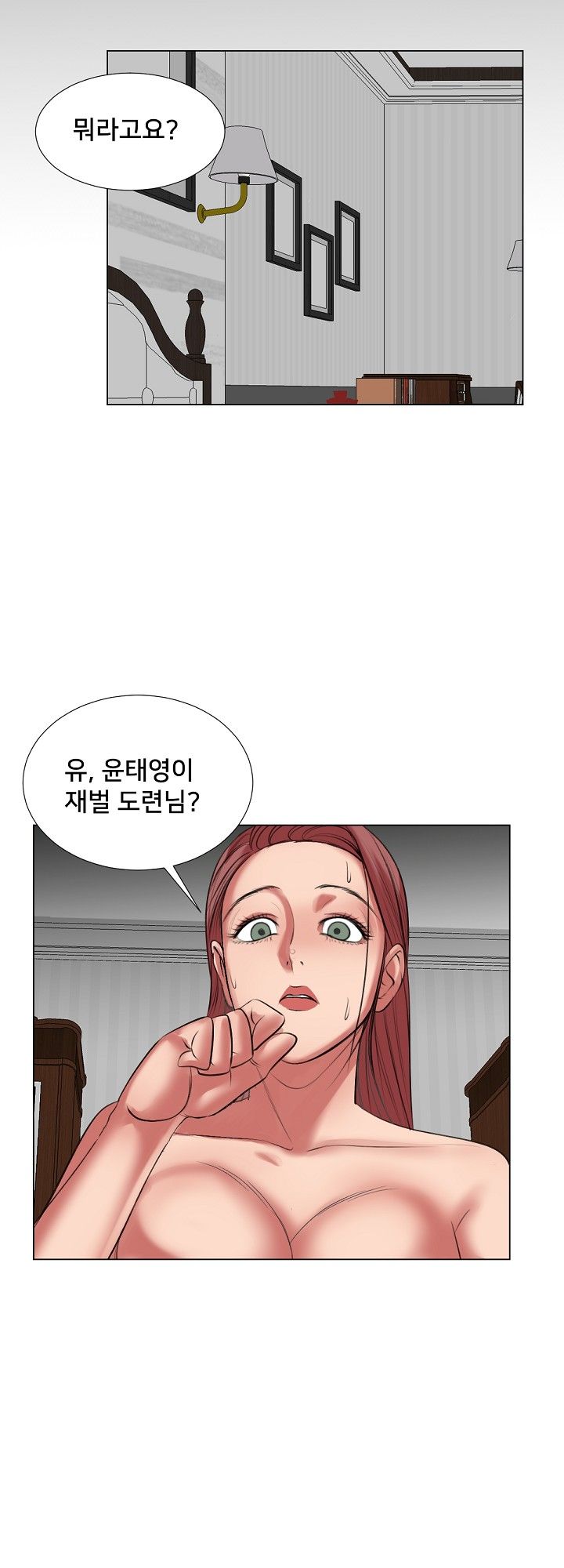 S Signal Raw Chapter 21 Page 31