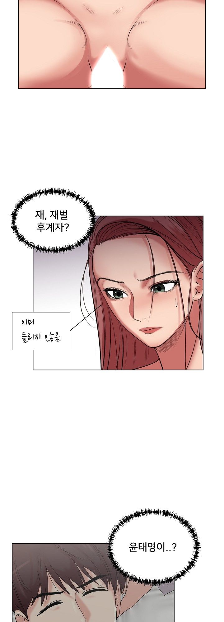 S Signal Raw Chapter 21 Page 33