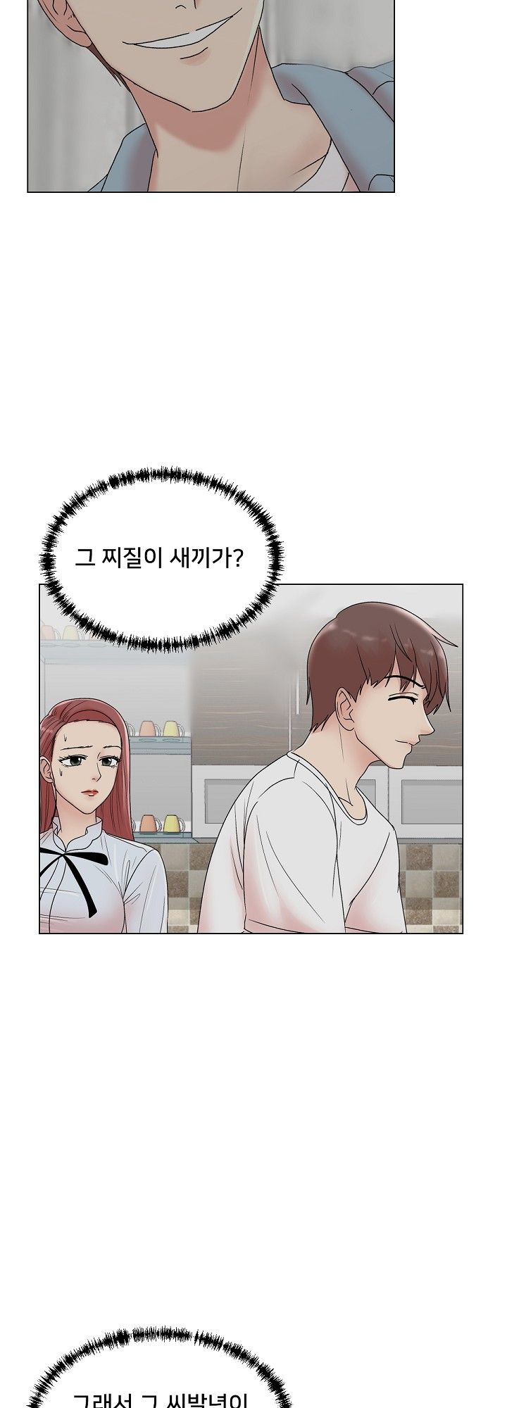 S Signal Raw Chapter 21 Page 34
