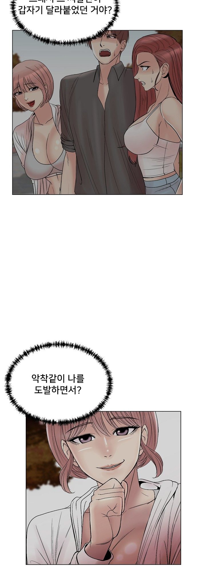 S Signal Raw Chapter 21 Page 35