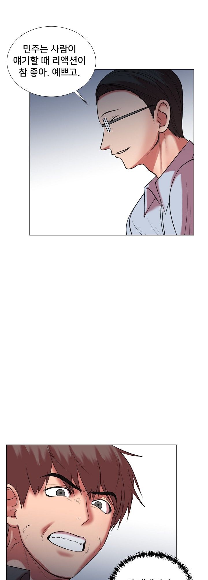 S Signal Raw Chapter 21 Page 42