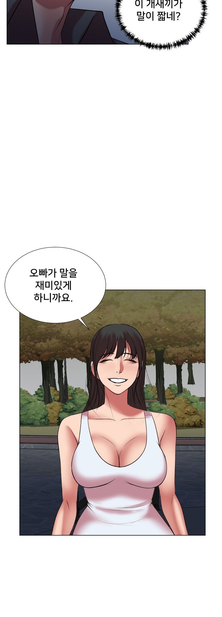S Signal Raw Chapter 21 Page 43