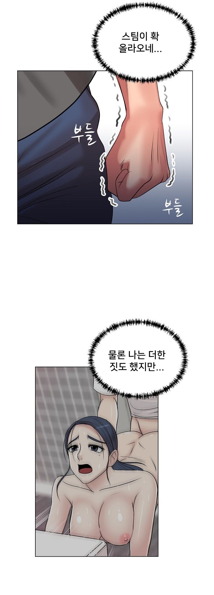 S Signal Raw Chapter 21 Page 45