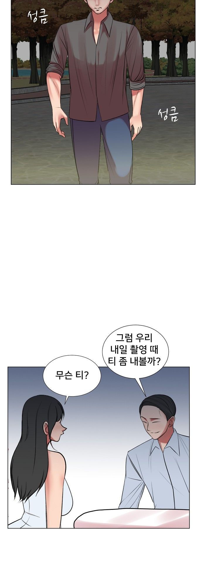 S Signal Raw Chapter 21 Page 47
