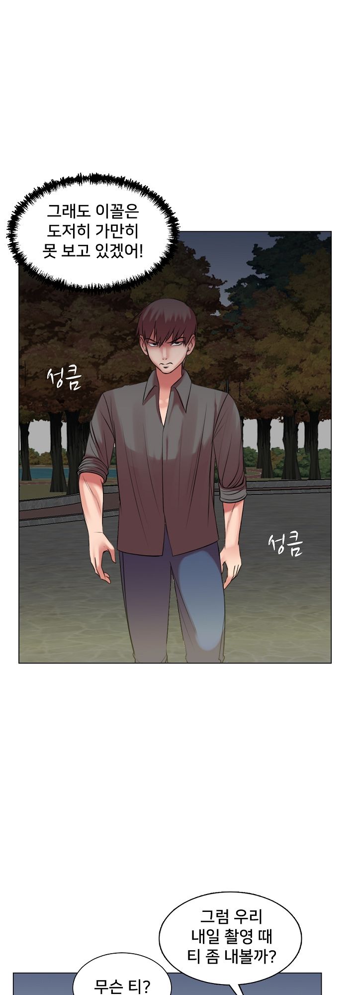 S Signal Raw Chapter 22 Page 1