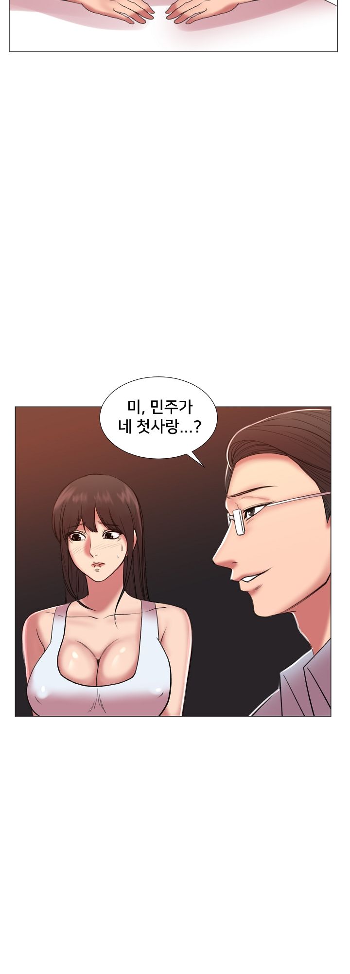 S Signal Raw Chapter 22 Page 10