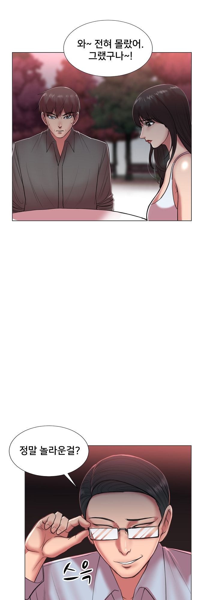 S Signal Raw Chapter 22 Page 11