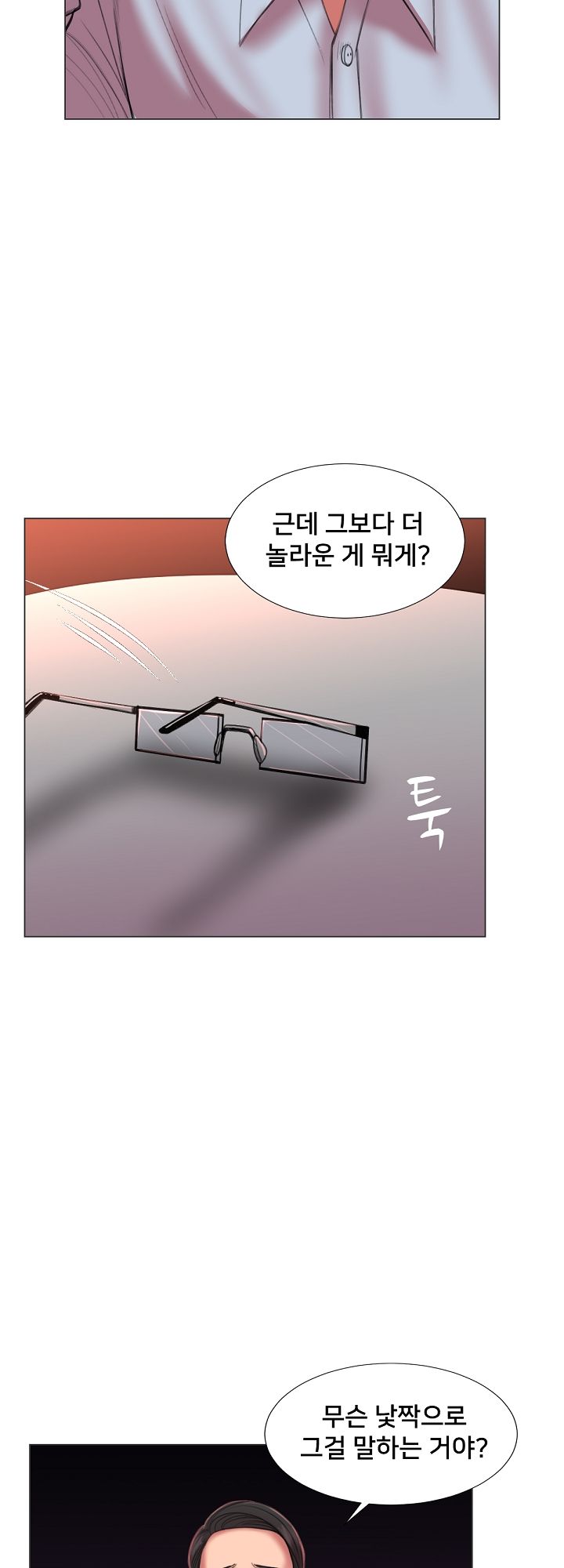 S Signal Raw Chapter 22 Page 12