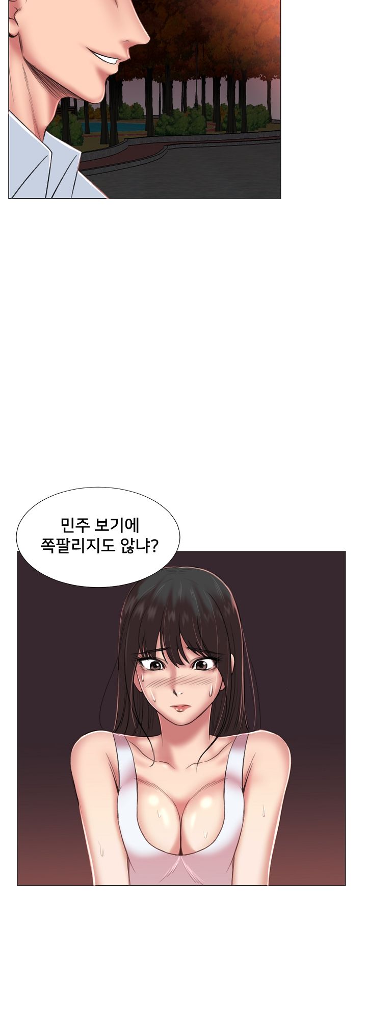 S Signal Raw Chapter 22 Page 15