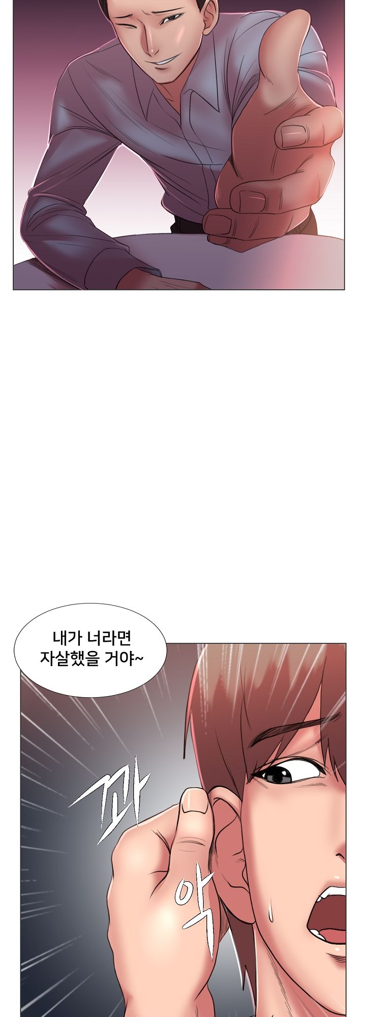 S Signal Raw Chapter 22 Page 17