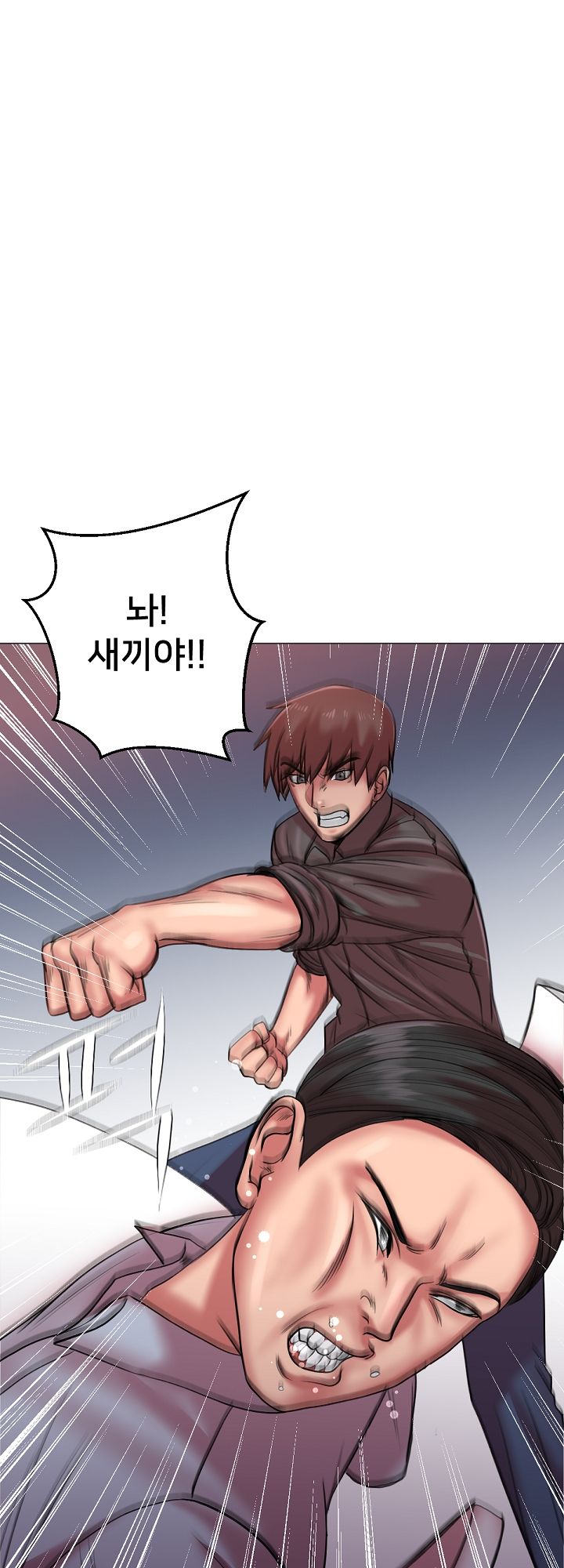 S Signal Raw Chapter 22 Page 20