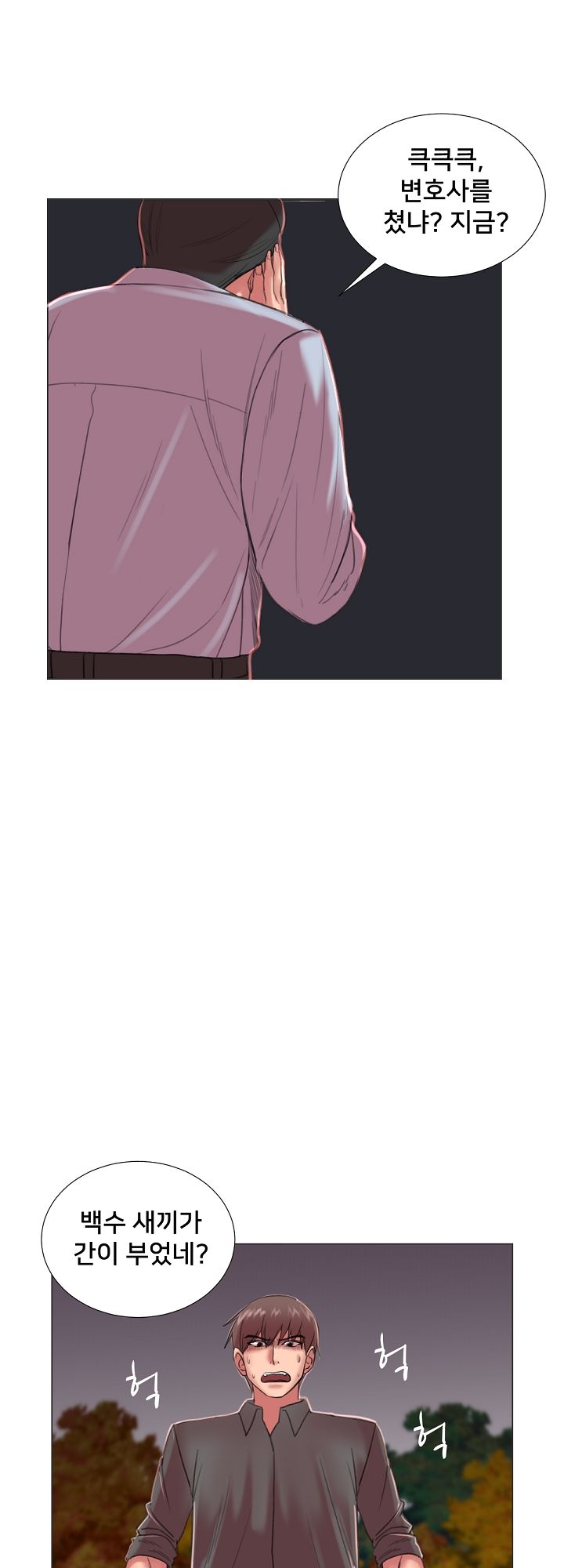 S Signal Raw Chapter 22 Page 22