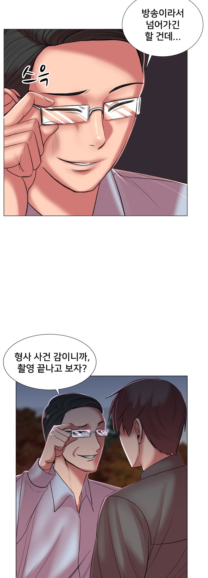 S Signal Raw Chapter 22 Page 24