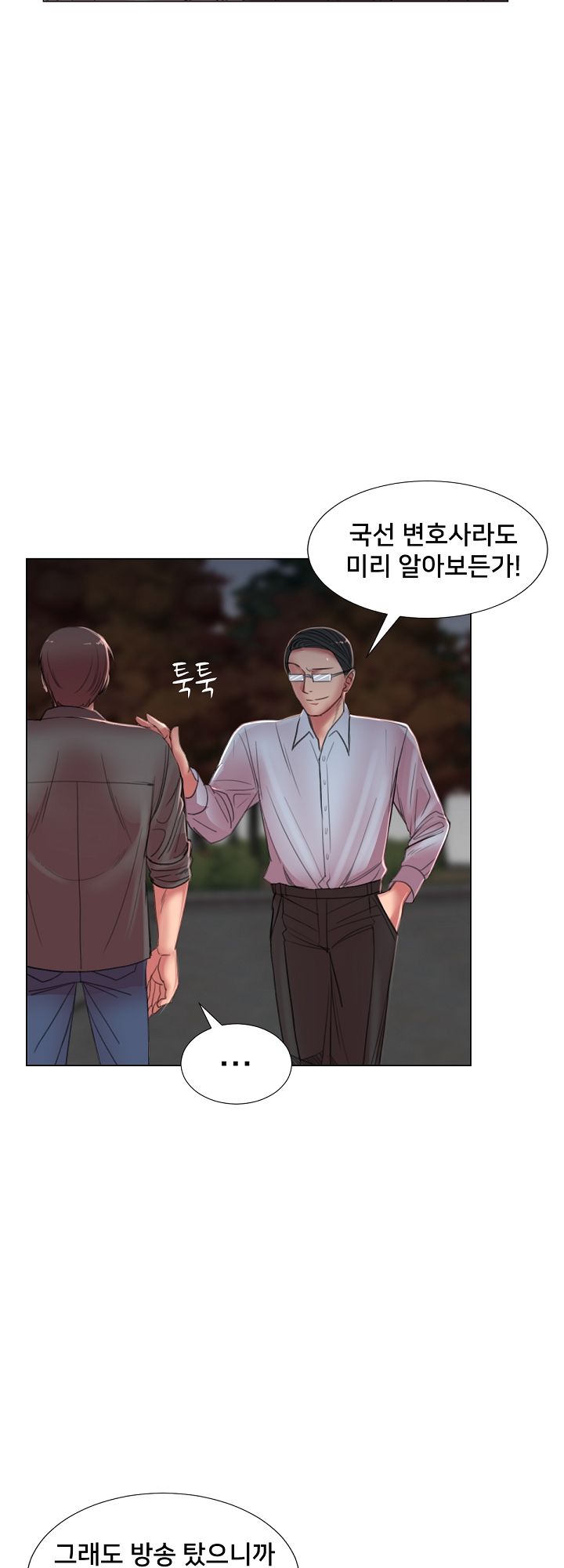 S Signal Raw Chapter 22 Page 25
