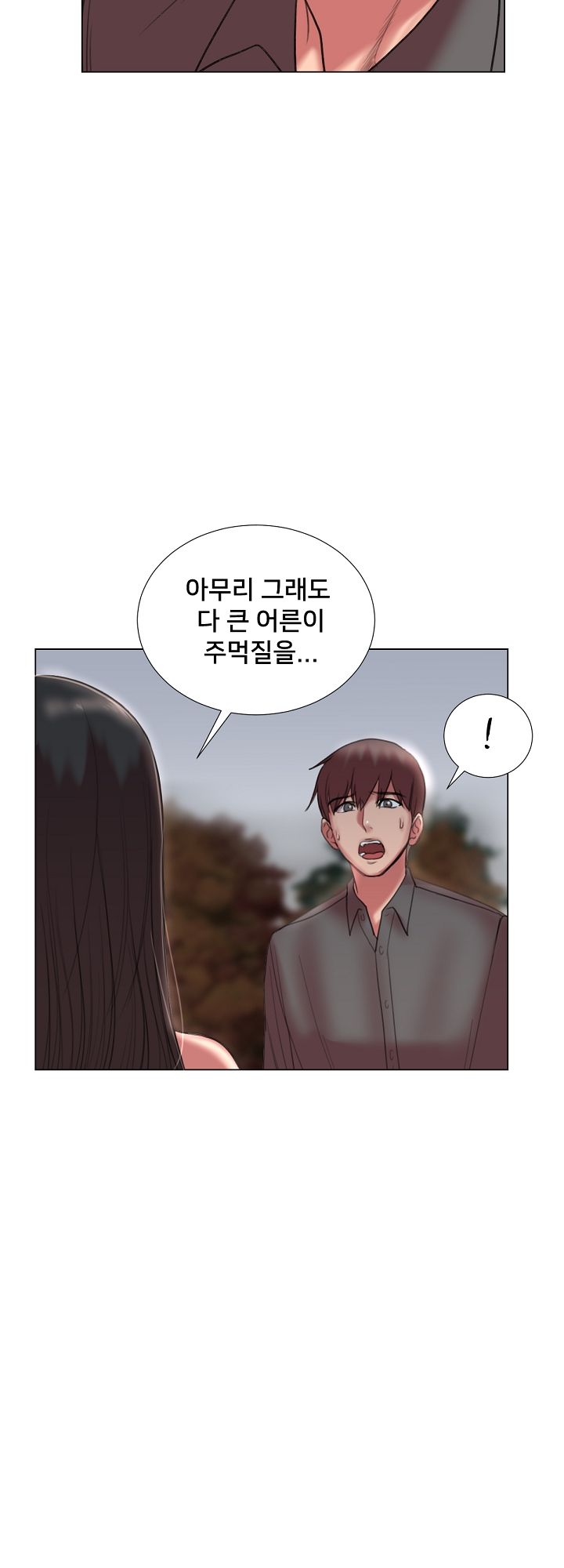 S Signal Raw Chapter 22 Page 27