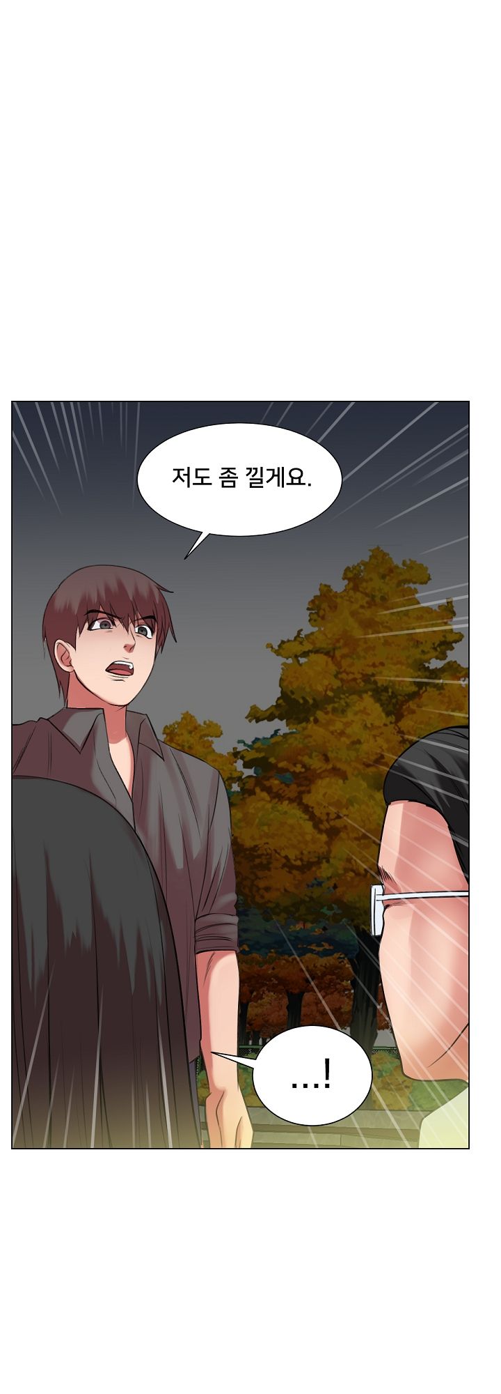 S Signal Raw Chapter 22 Page 3