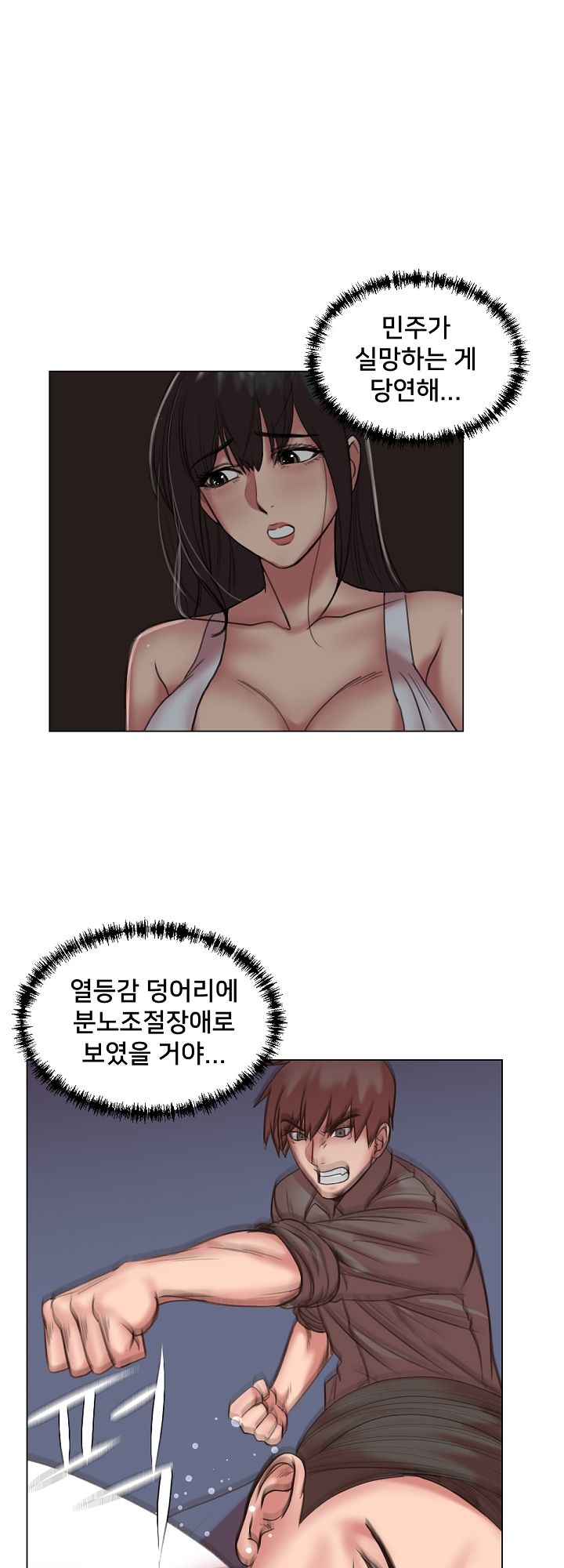 S Signal Raw Chapter 22 Page 32