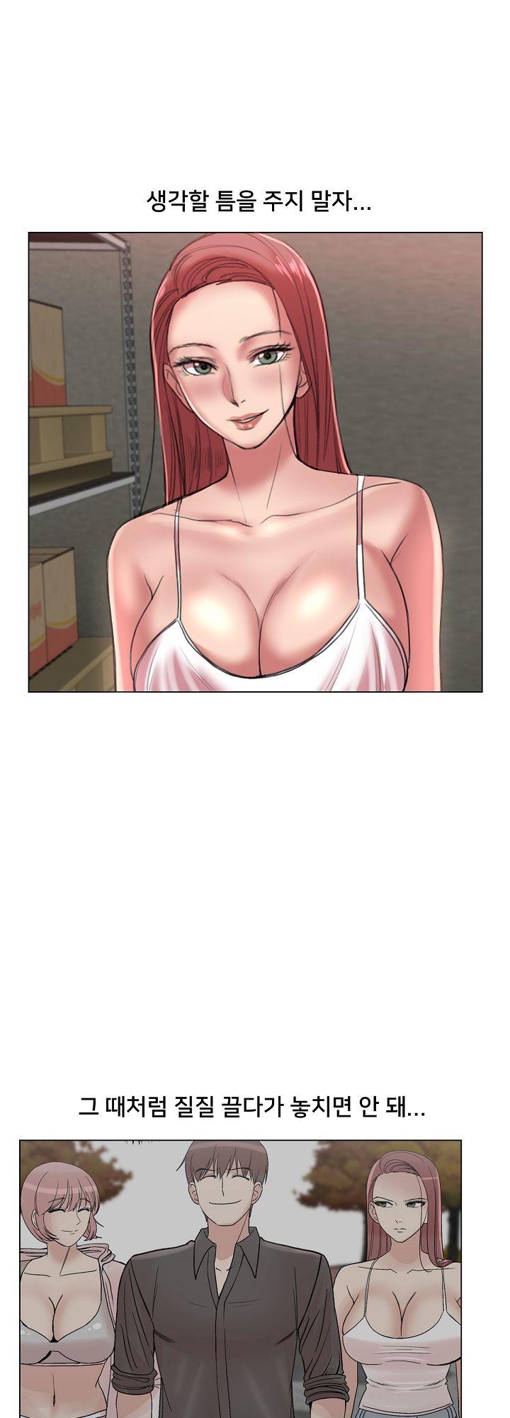 S Signal Raw Chapter 22 Page 38